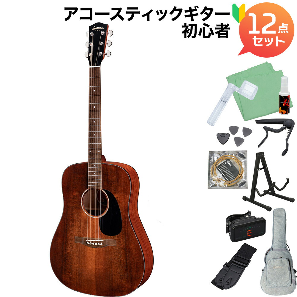 Eastman PCH1-D-CLA Classic アコースティックギター初心者12点セット ドレッドノート イーストマン PCH-1D