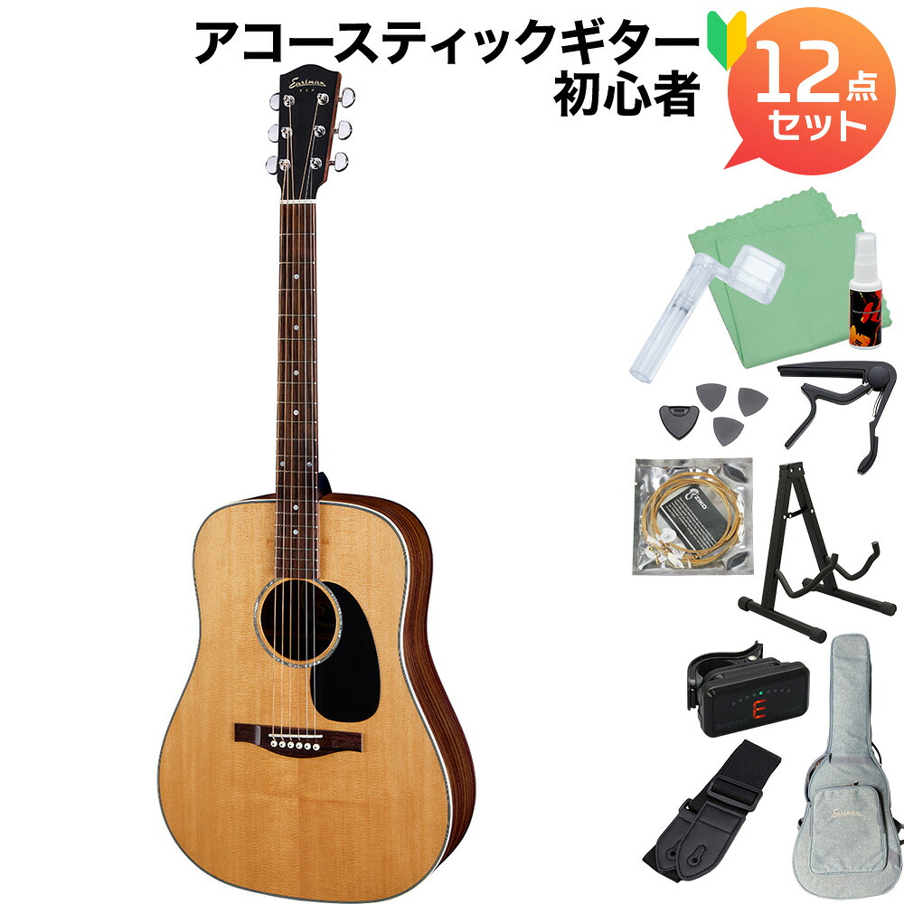 Eastman PCH2-D Thermo-Cure Natural アコースティックギター初心者12点セット サーモキュアナチュラル イーストマン