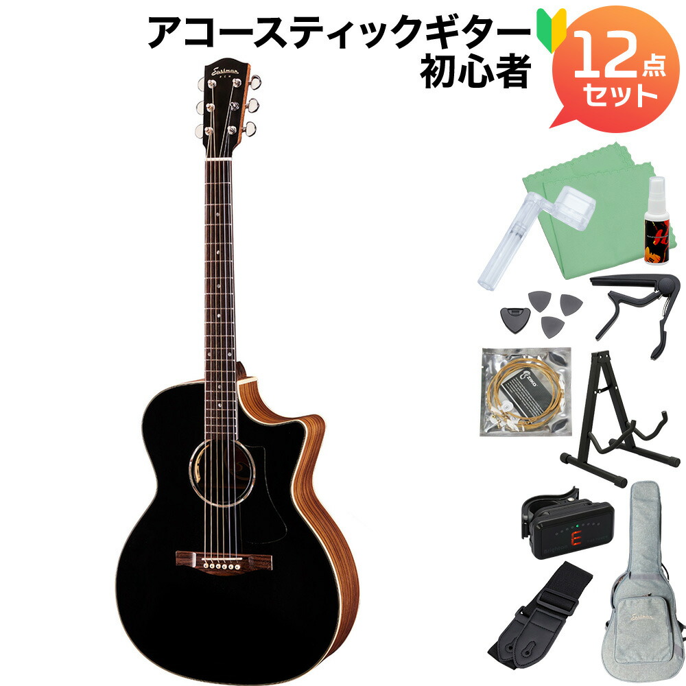 楽天市場】Eastman PCH1-GACE CLA Classic (クラシック) エレアコ