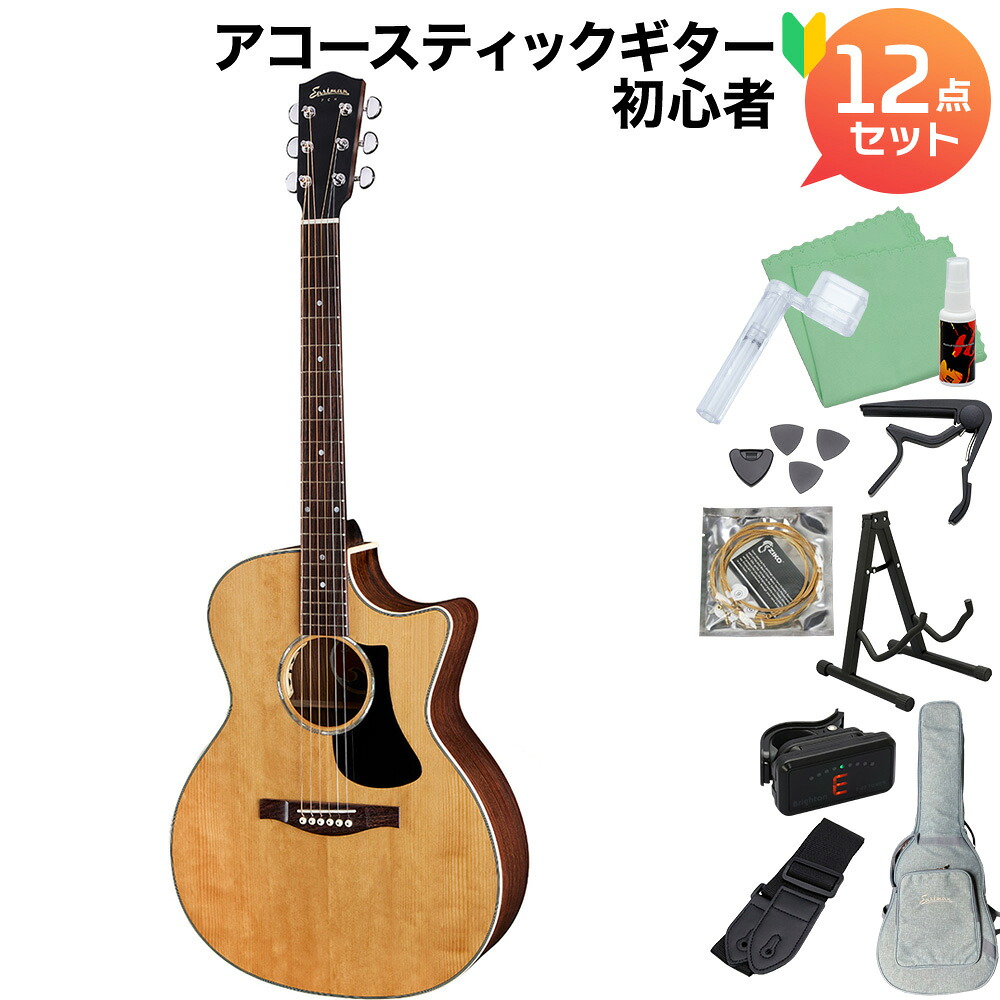 Eastman PCH2-GACE Thermo-Cure Natural アコースティックギター初心者12点セット エレアコ サーモキュアナチュラル イーストマン