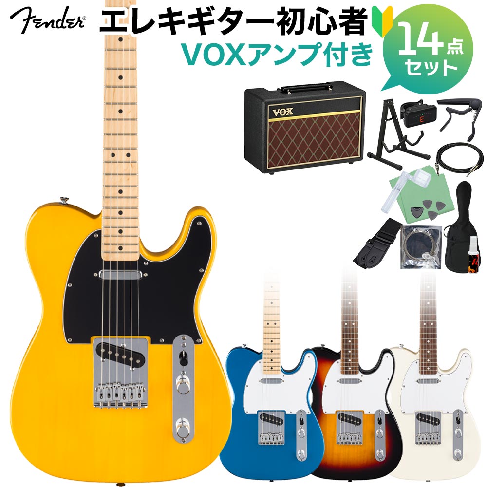楽天市場】Fender Standard Telecaster エレキギター初心者14点