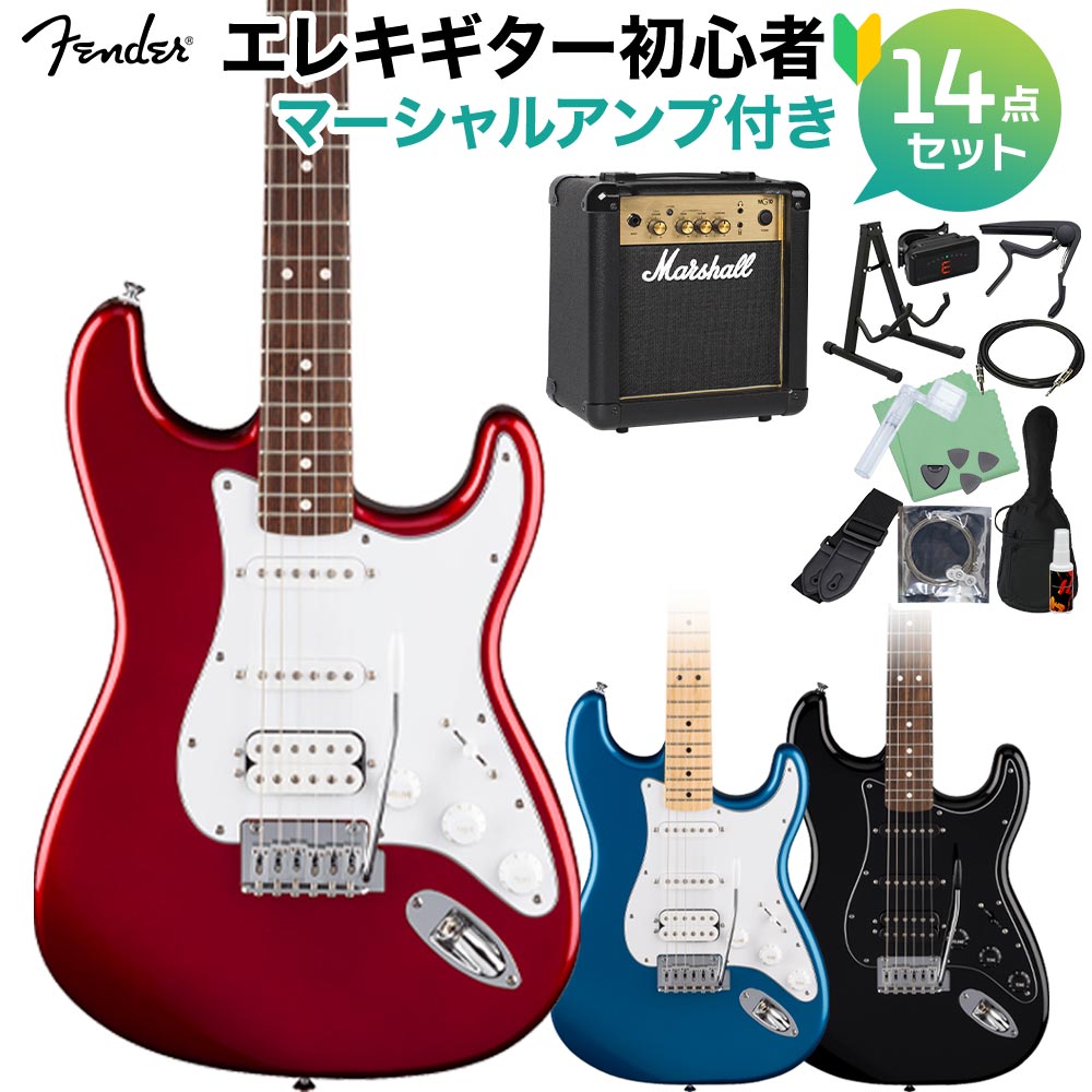 楽天市場】Fender Standard Stratocaster HSS エレキギター初心者14点 
