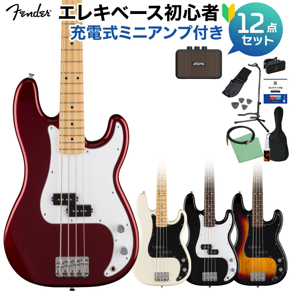 楽天市場】Fender Standard Precision Bass ベース初心者12点セット