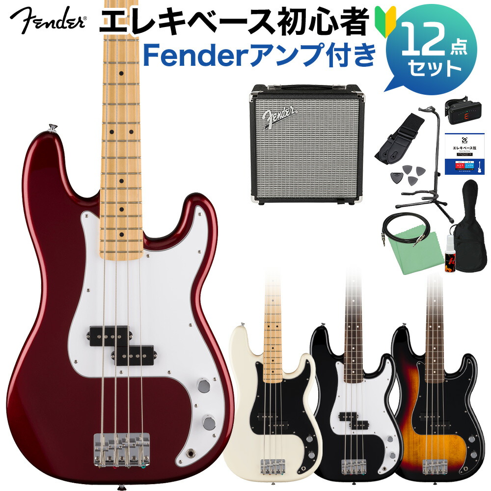 ベース Fender Standard Precision Bass 楽天市場】Fender Standard Precision Bass ベース初心者12点セット