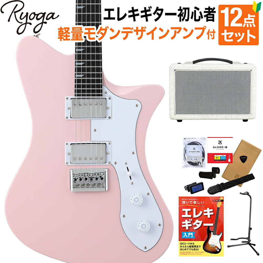 【マラソン期間中 エントリーでさらP5倍】Ryoga SKATER Shell Pink エレキギター初心者12点セット【軽量モダンデザインアンプ付き】 ハムバッカー ベイクドメイプルネック ピンク リョウガ スケーター|島村楽器