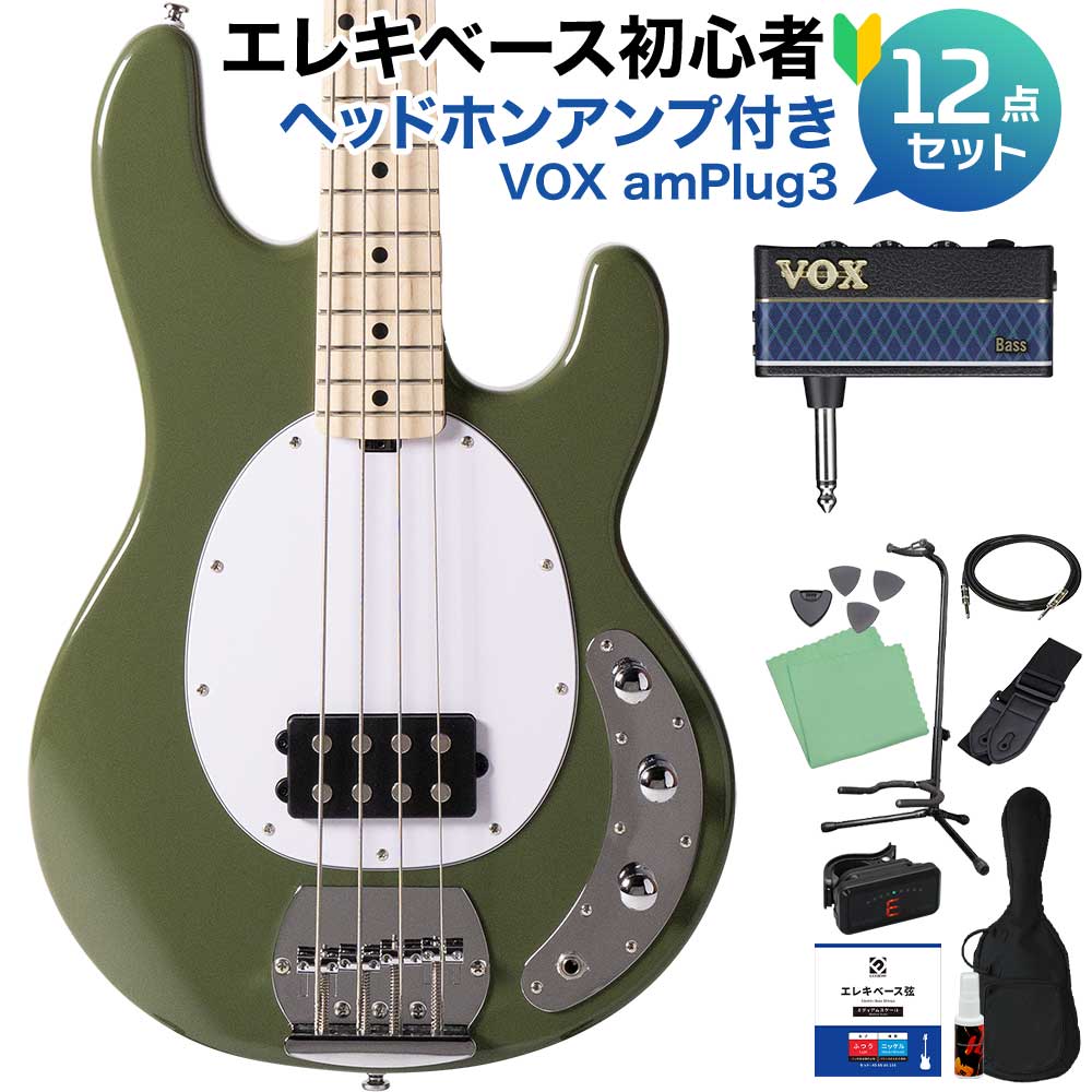 【マラソン期間中 エントリーでさらにP5倍】 STERLING by Musicman RAY4 Olive Gloss ベース 初心者12点セット 【ヘッドホンアンプ付】 【島村楽器限定モデル 】 スターリン