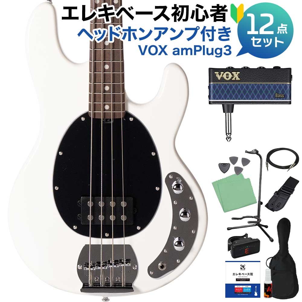 【マラソン期間中 エントリーでさらにP5倍】 STERLING by Musicman RAY4 Olympic White Gloss ベース 初心者12点セット 【ヘッドホンアンプ付】 【島村楽器限定モデル 】 スターリン