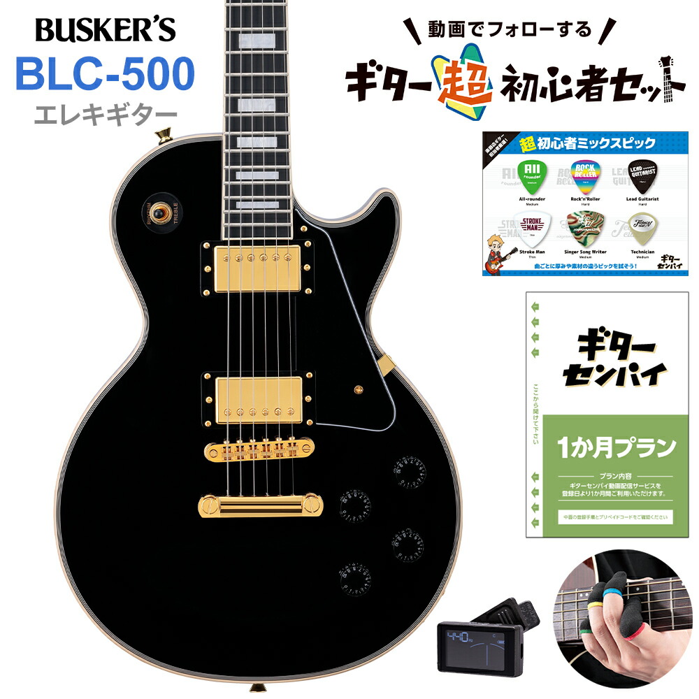 楽天市場】Burny RLC-60 BK FERNANDES レスポール・カスタム