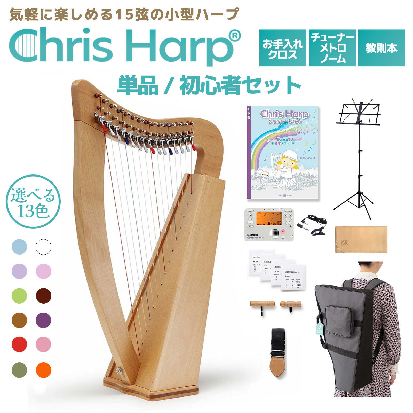 楽天市場】Salvi HARPS MIA ミア (ナチュラル) BioCarbon 34弦