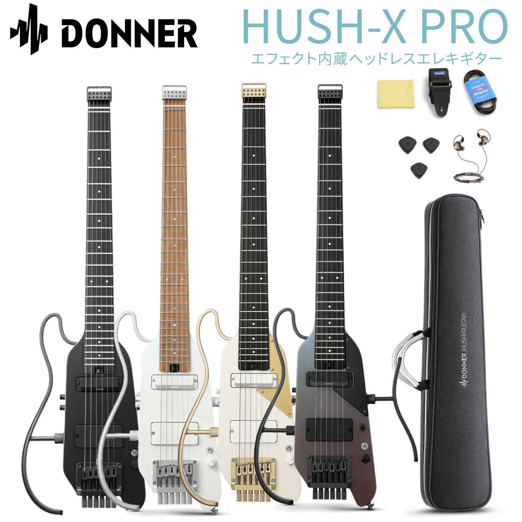 楽天市場】【期間限定SALE 12/1 21時まで】 Donner HUSH-C エレガット