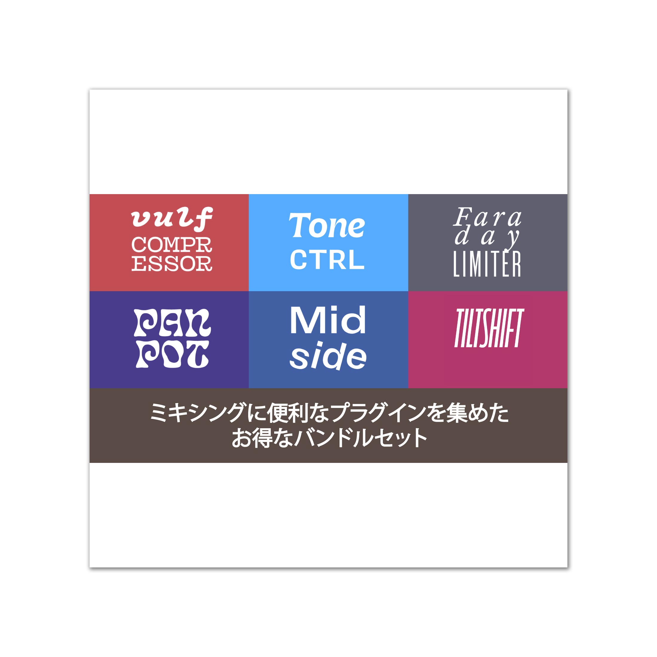 【マラソン期間中 エントリーでさらにP5倍】 GOODHERTZ Mixing Bundle V3 エフェクト・バンドル グッドハーツ [メール納品 代引き不可]