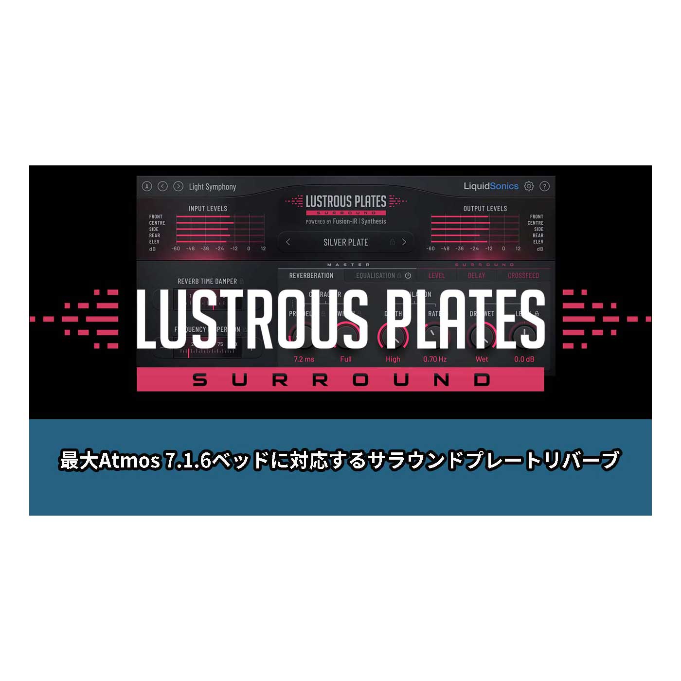 LiquidSonics Lustrous Plates Surround プラグインエフェクト リクイッドソニックス [メール納品 代引き不可]