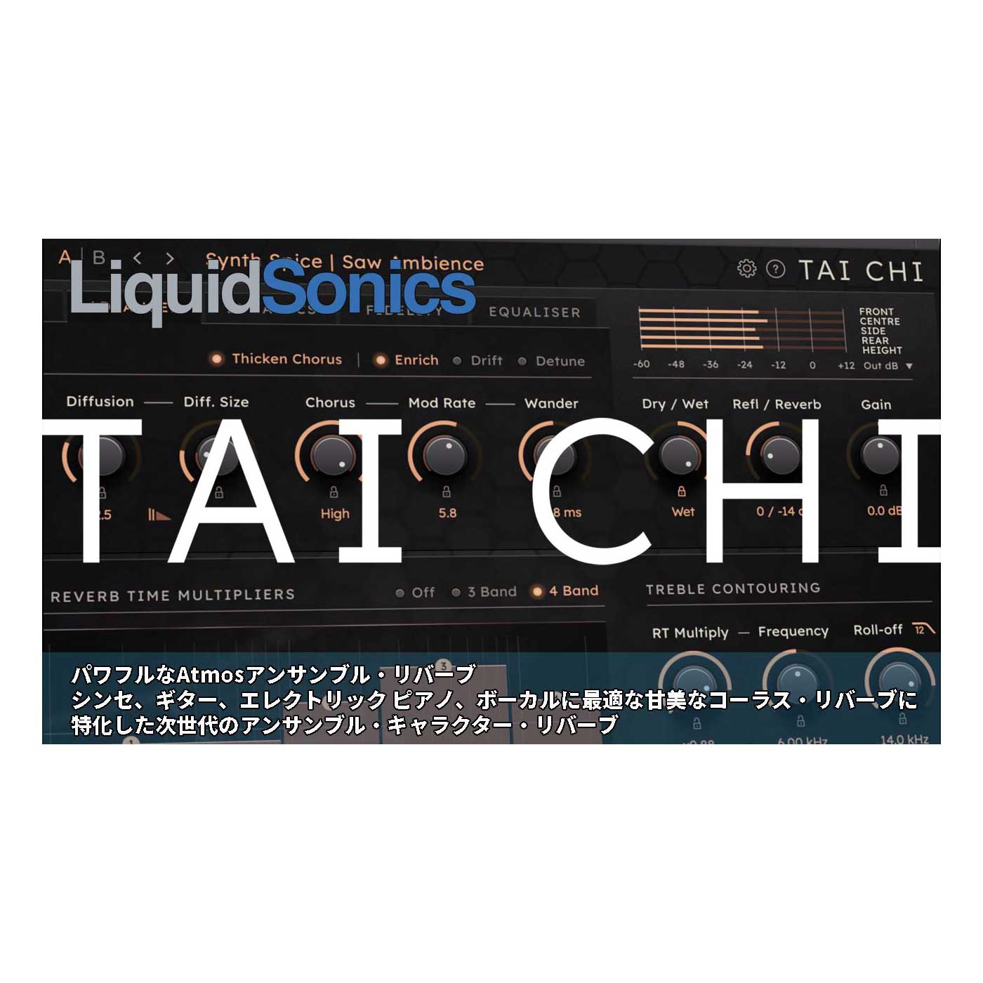 【マラソン期間中 エントリーでさらにP5倍】 LiquidSonics Tai Chi Lite to Standard (upgrade) プラグインエフェクト リクイッドソニックス [メール納品 代引き不可] 12,536円