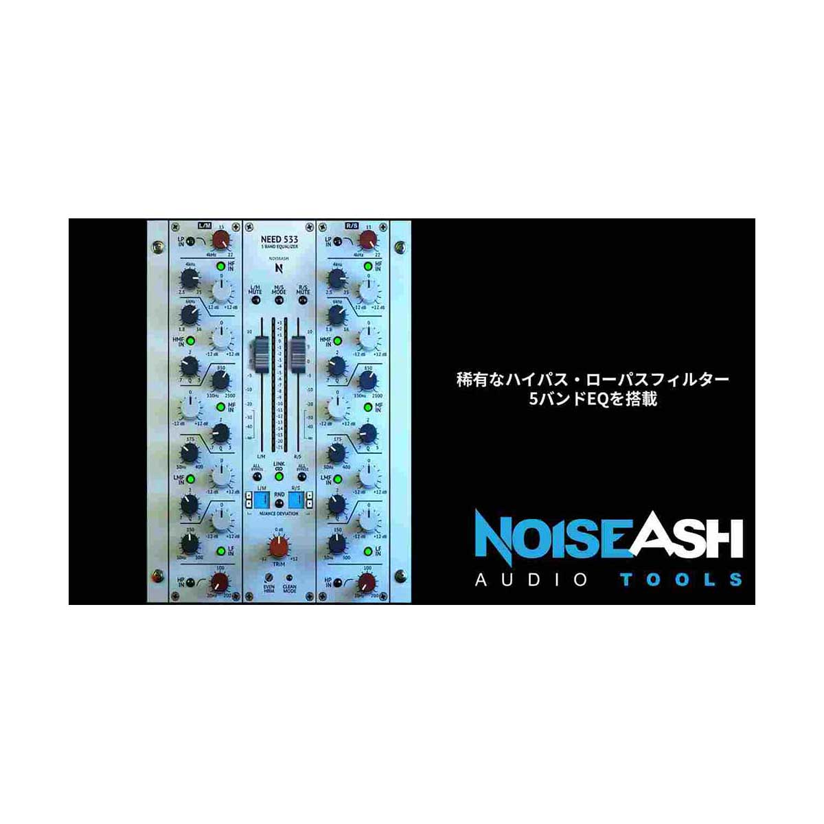 【マラソン期間中 エントリーでさらP5倍】NoiseAsh NEED 533 EQ ノイズアッシュ[メール納品 代引き不可]｜島村楽器