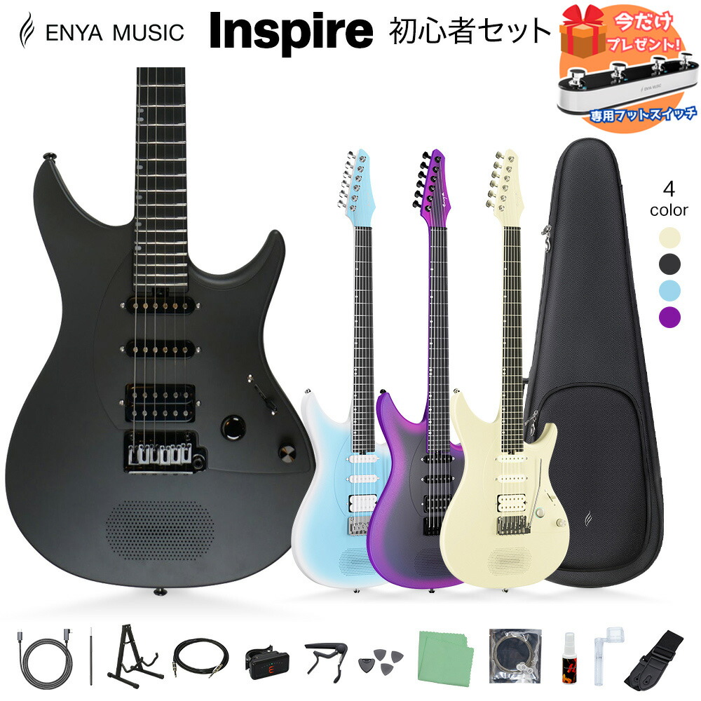 楽天市場】【国内正規品】 ENYA EFS-Inspire Inspire専用フット
