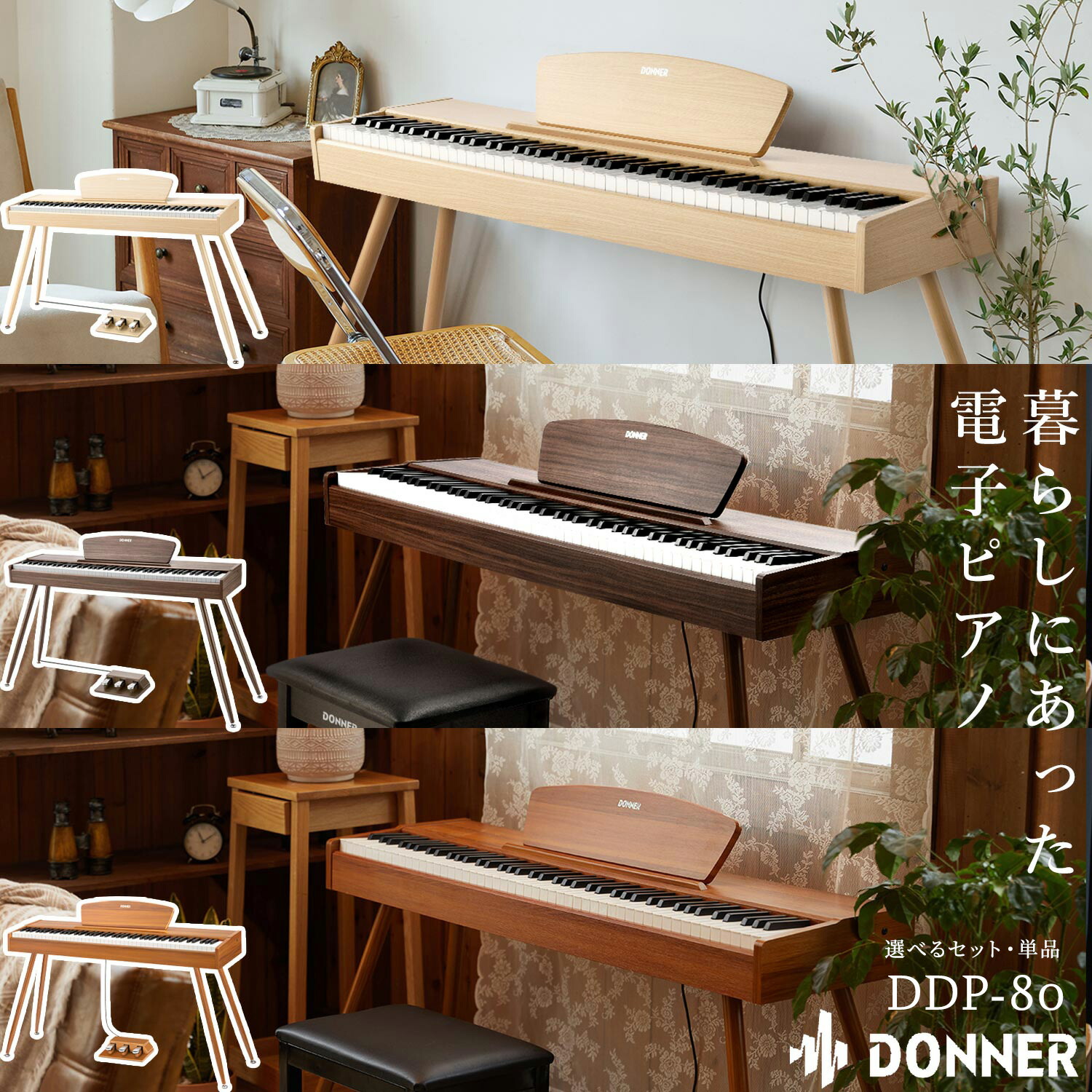楽天市場】【送料無料】Donner 電子ピアノ 88鍵盤 ハンマーアクション