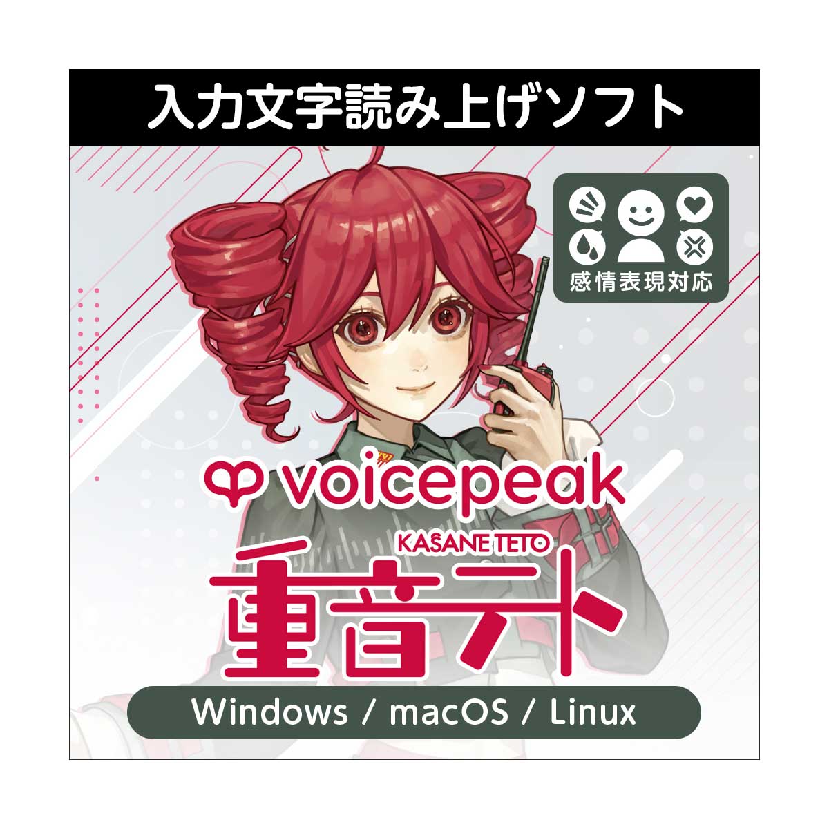AH-Software VOICEPEAK 重音テト ダウンロード版 ボイスピーク 入力文字読み上げソフト C7700[メール納品 代引き不可] 8,208円