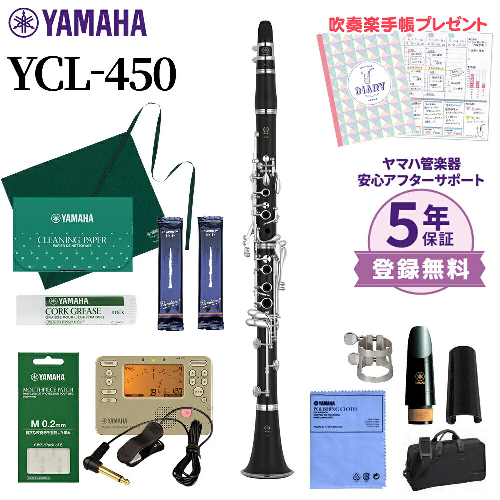 楽天市場】【クラリネット 初心者 入門セット】YAMAHA YCL-255