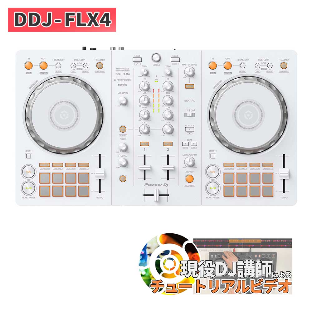 楽天市場】AlphaTheta DDJ-FLX2 [ rekordbox / djay / Serato DJ
