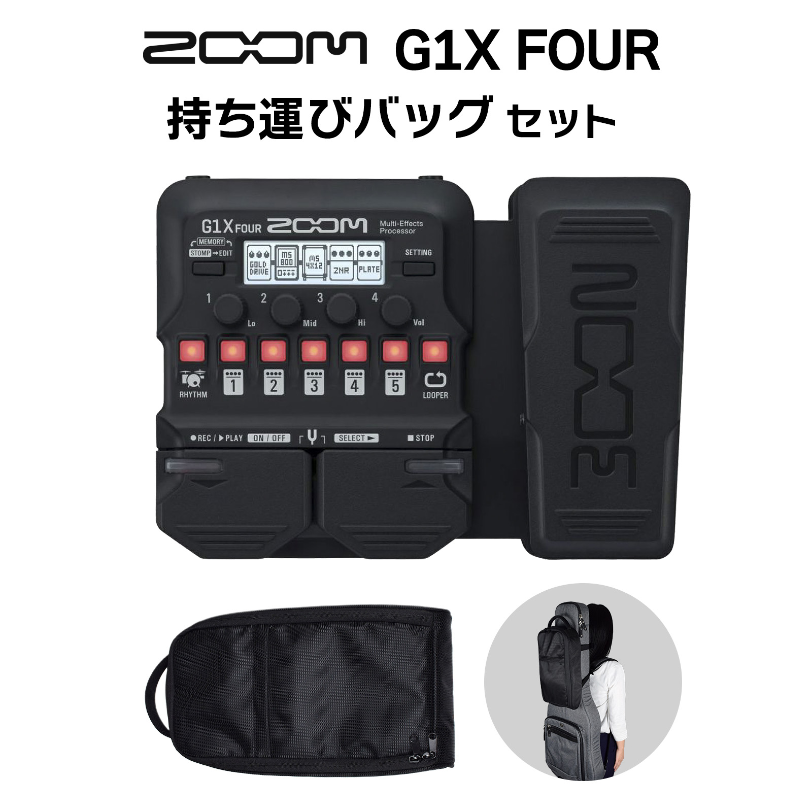 ZOOM G1X FOUR + 持ち運びバッグ セット マルチエフェクター ズーム