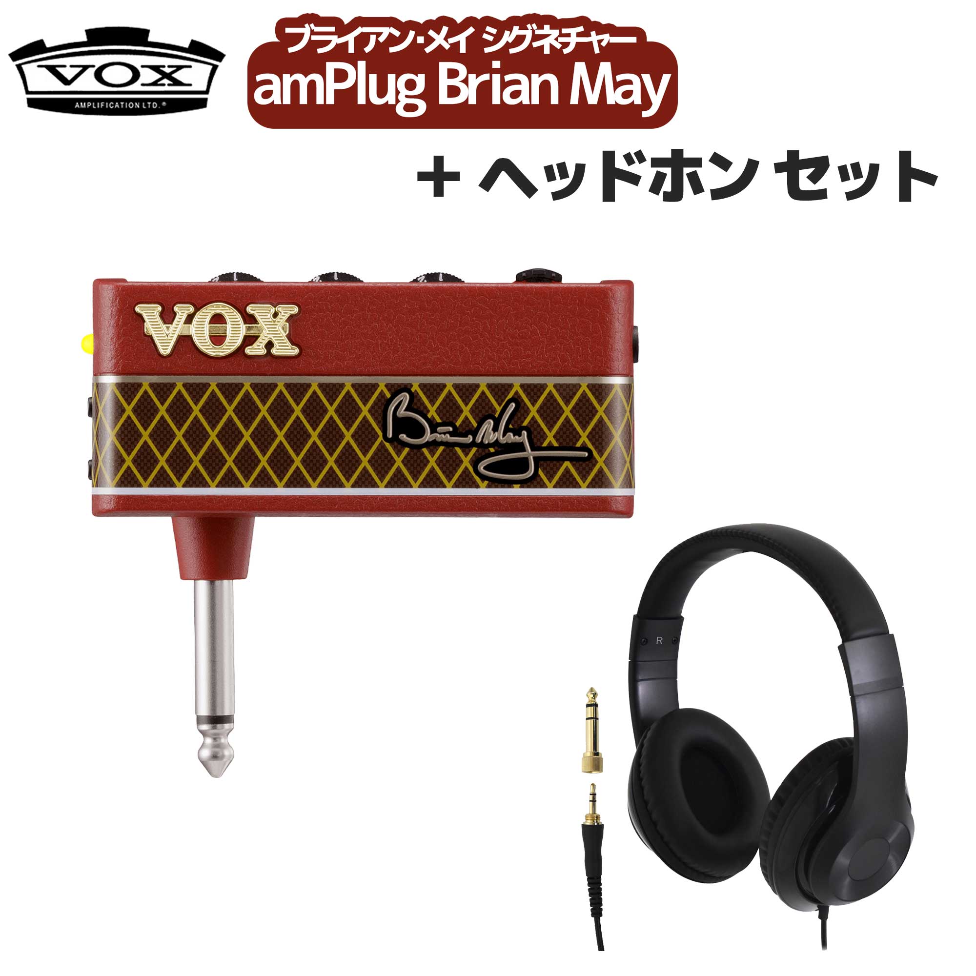 楽天市場】VOX amPlug Brian May 新品[ボックス,ヴォックス