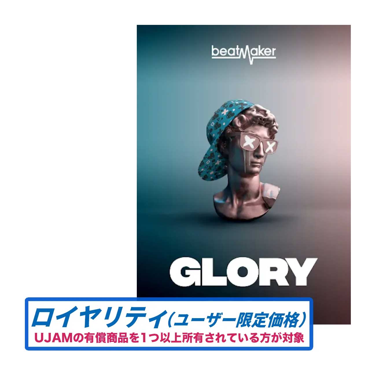 UJAM Beatmaker GLORY 3 ロイヤリティ (ユーザー限定) ユージャム [メール納品 代引き不可]