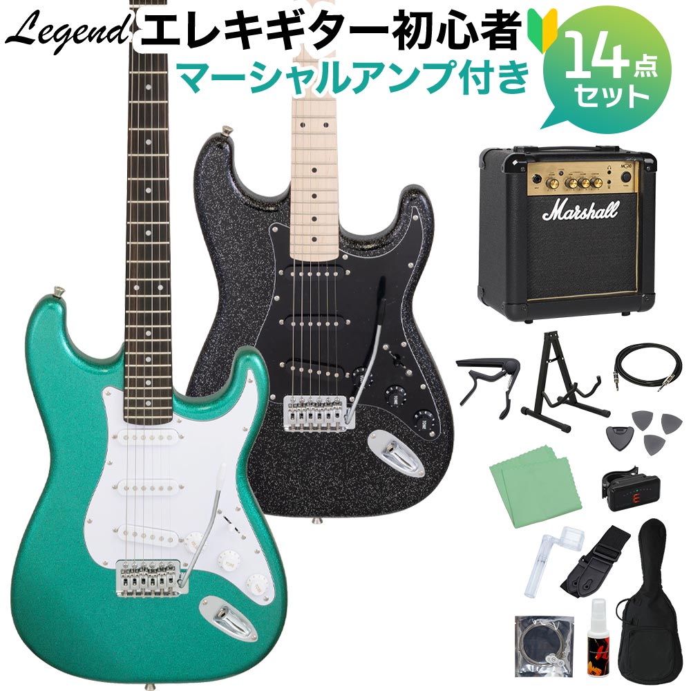楽天市場】LEGEND LST-Z GLGR / LST-Z M GLBK エレキギター初心者14点