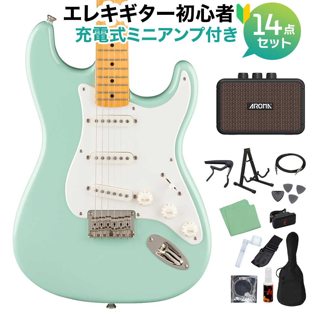 【マラソン期間中 エントリーでさらP5倍】Squier by Fender Classic Vibe '50s Stratocaster HT Surf Green エレキギター初心者14点セット 【充電式ミニアンプ付き】 ストラトキャスター スクワイヤー / スクワイア｜島村楽器