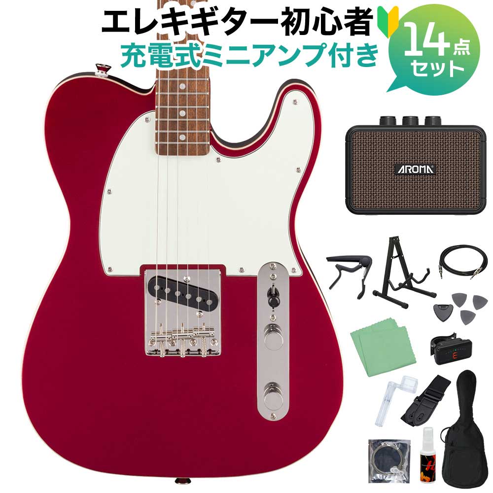 【マラソン期間中 エントリーでさらP5倍】Squier by Fender Classic Vibe Custom Esquire Candy Apple Red エレキギター初心者14点セット 【充電式ミニアンプ付き】 スクワイヤー / スクワイア｜島村楽器