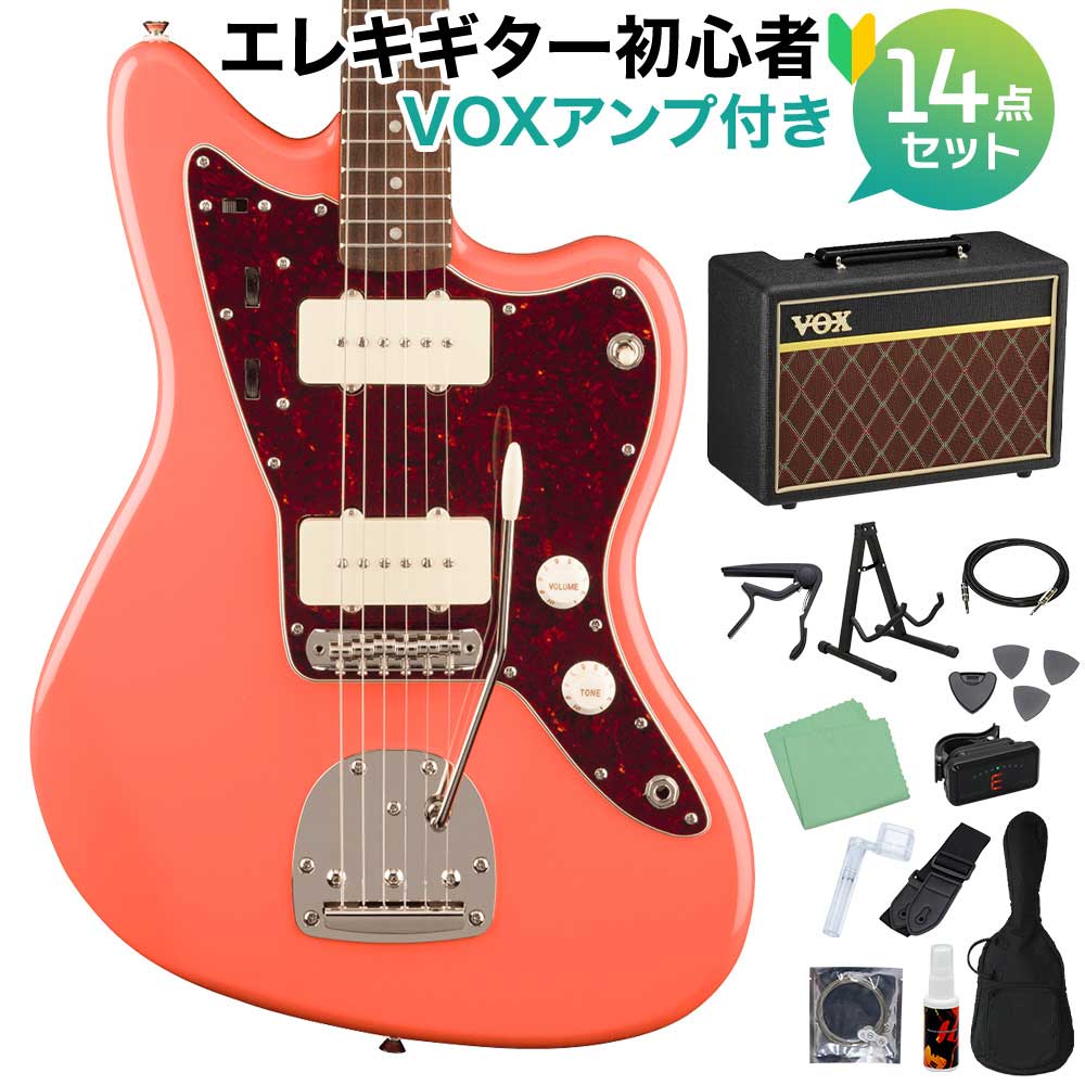 【マラソン期間中 エントリーでさらP5倍】Squier by Fender Classic Vibe '60s Jazzmaster Tahitian Coral エレキギター初心者14点セット 【VOXアンプ付き】 ジャズマスター スクワイヤー / スクワイア｜島村楽器 52,500円