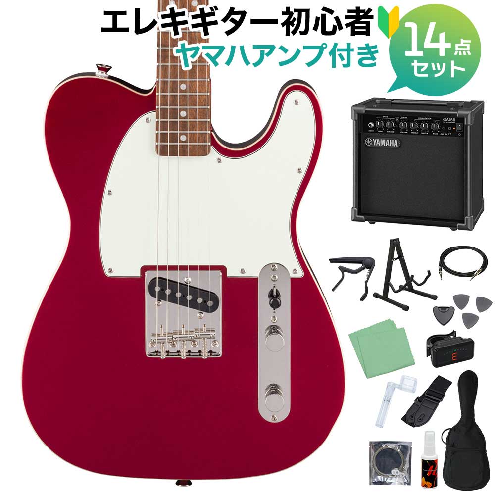 【マラソン期間中 エントリーでさらP5倍】Squier by Fender Classic Vibe Custom Esquire Candy Apple Red エレキギター初心者14点セット 【ヤマハアンプ付き】 スクワイヤー / スクワイア｜島村楽器