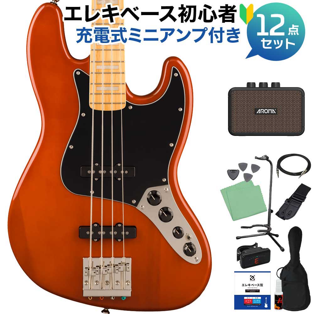【マラソン期間中 エントリーでさらにP5倍】 Squier by Fender Classic Vibe Active '70s Jazz Bass Mocha ベース初心者12点セット 【充電式ミニアンプ付】 ジャズベース スクワイヤー / スクワイア