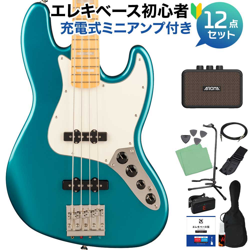 【マラソン期間中 エントリーでさらP5倍】Squier by Fender Classic Vibe Active '70s Jazz Bass Ocean Turquoise ベース初心者12点セット 【充電式ミニアンプ付】 ジャズベース スクワイヤー / スクワイア|島村楽器