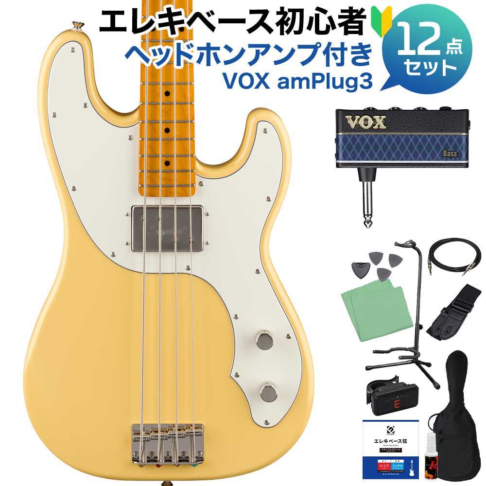 【マラソン期間中 エントリーでさらP5倍】Squier by Fender Classic Vibe Telecaster Bass Vintage White ベース初心者12点セット 【ヘッドホンアンプ付】 スクワイヤー / スクワイア|島村楽器