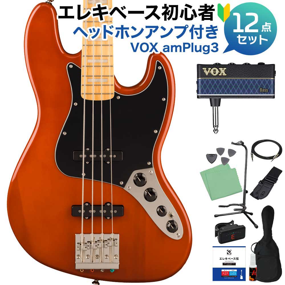 【マラソン期間中 エントリーでさらにP5倍】 Squier by Fender Classic Vibe Active '70s Jazz Bass Mocha ベース初心者12点セット 【ヘッドホンアンプ付】 ジャズベース スクワイヤー / スクワイア