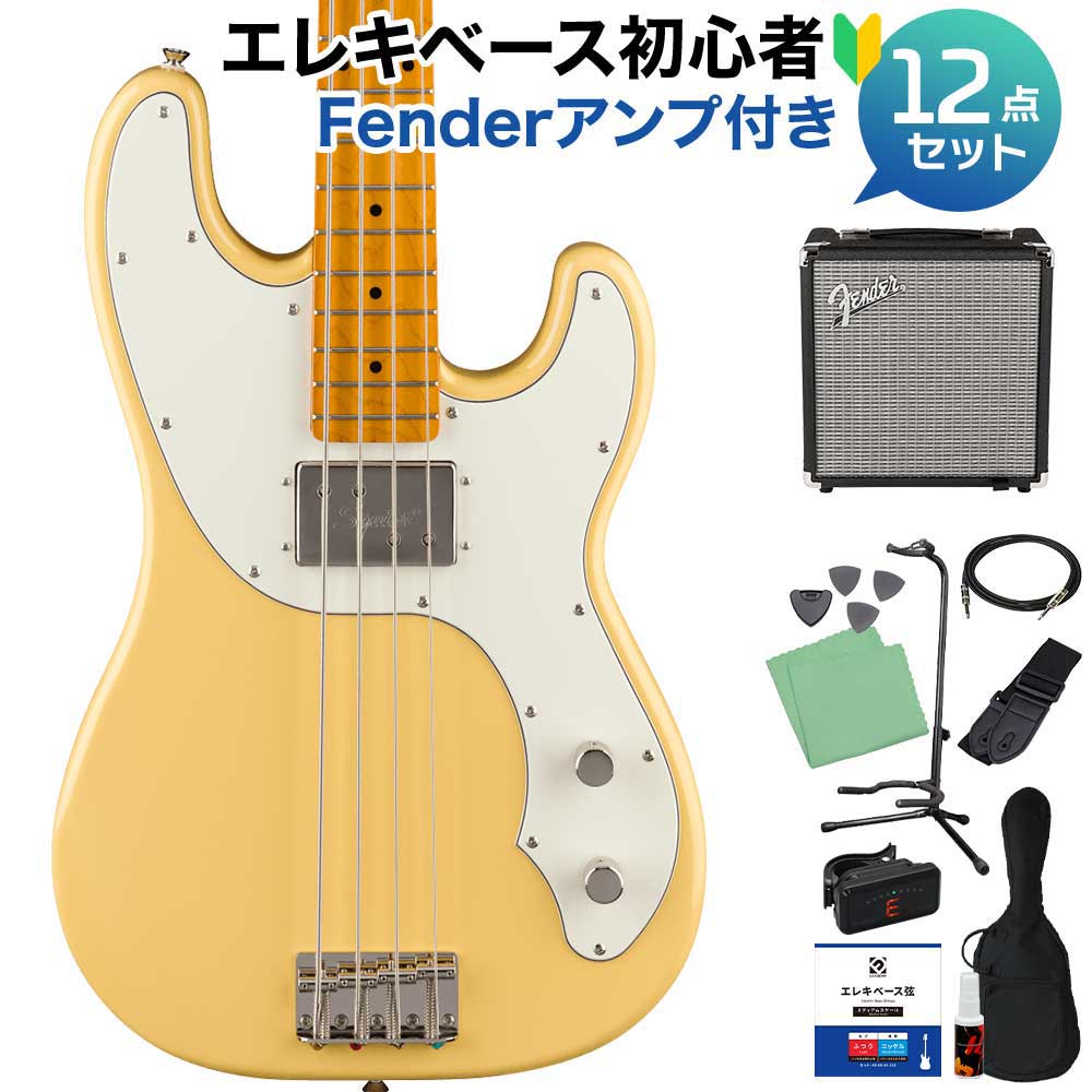 【マラソン期間中 エントリーでさらにP5倍】 Squier by Fender Classic Vibe Telecaster Bass Vintage White ベース初心者12点セット 【Fenderアンプ付】 スクワイヤー / スクワイア