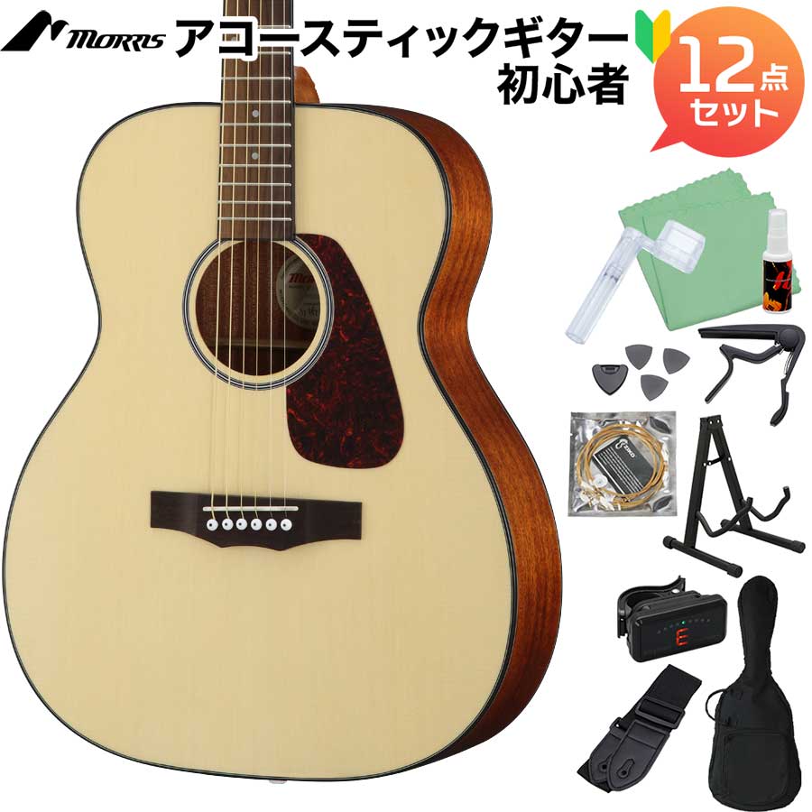 【マラソン期間中 エントリーでさらにP5倍】 MORRIS F-1 NAT (ナチュラル) アコースティックギター初心者12点セット モーリス