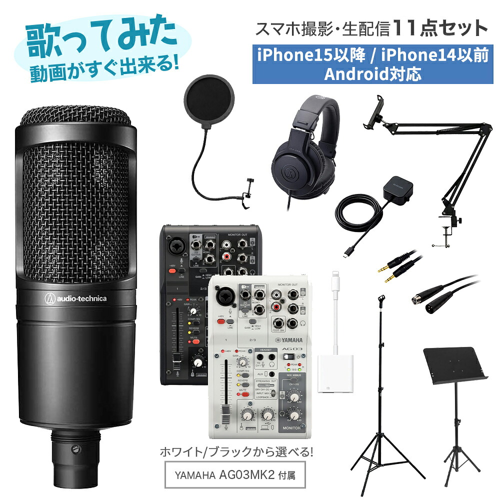 楽天市場】YAMAHA AG03MK2 ブラック AT2020 アームスタンド ポップ