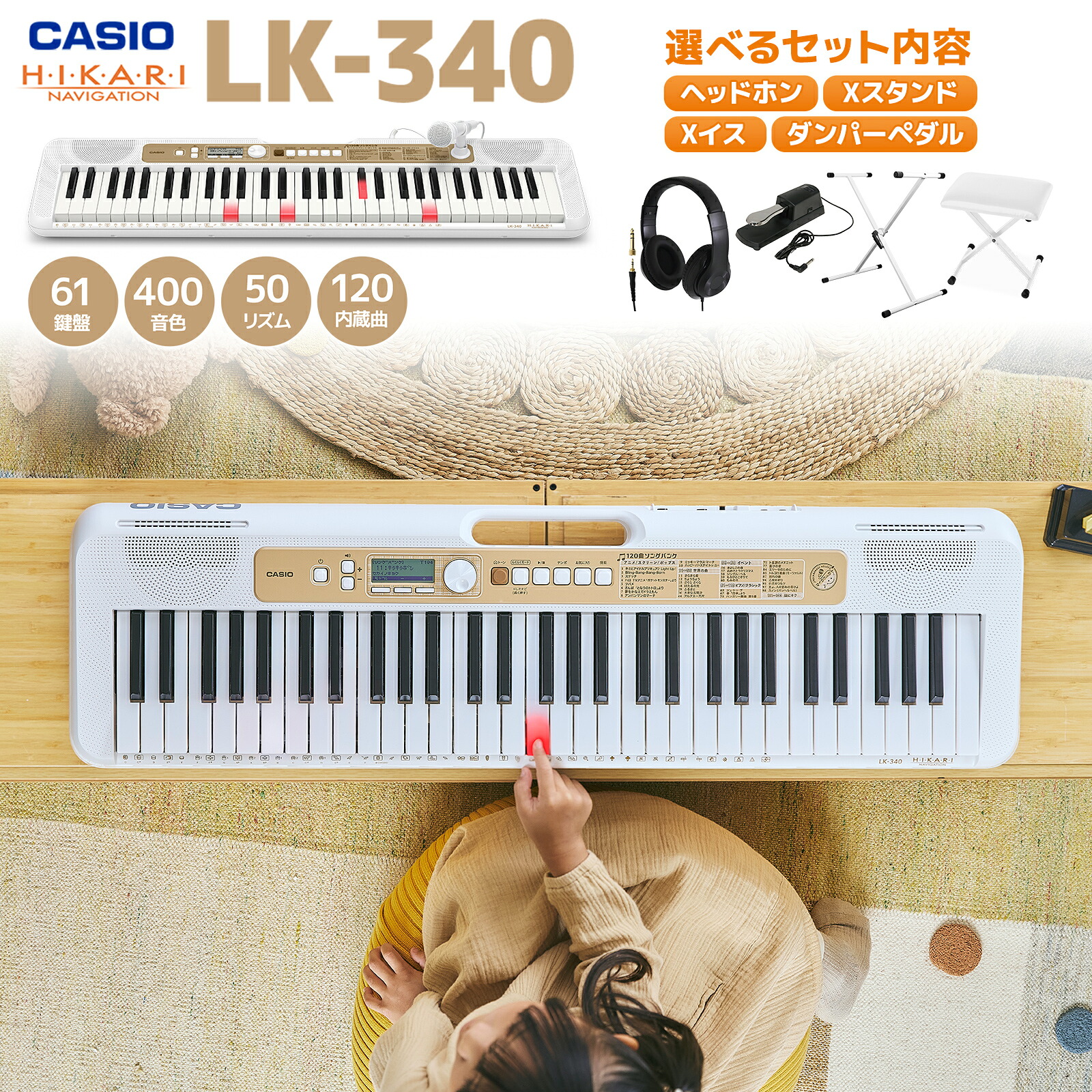 【マラソン期間中 エントリーでさらP5倍】【最終在庫】【別売ラッピング袋あり】 CASIO LK-340WE ホワイト 単品・選べるセット カシオ 61鍵盤 キーボード 電子ピアノ　光る鍵盤｜島村楽器 12,045円