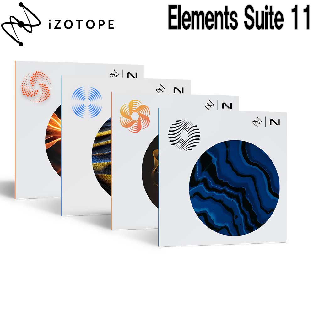 iZotope Elements Suite 11 アイゾトープ [メール納品 代引き不可]