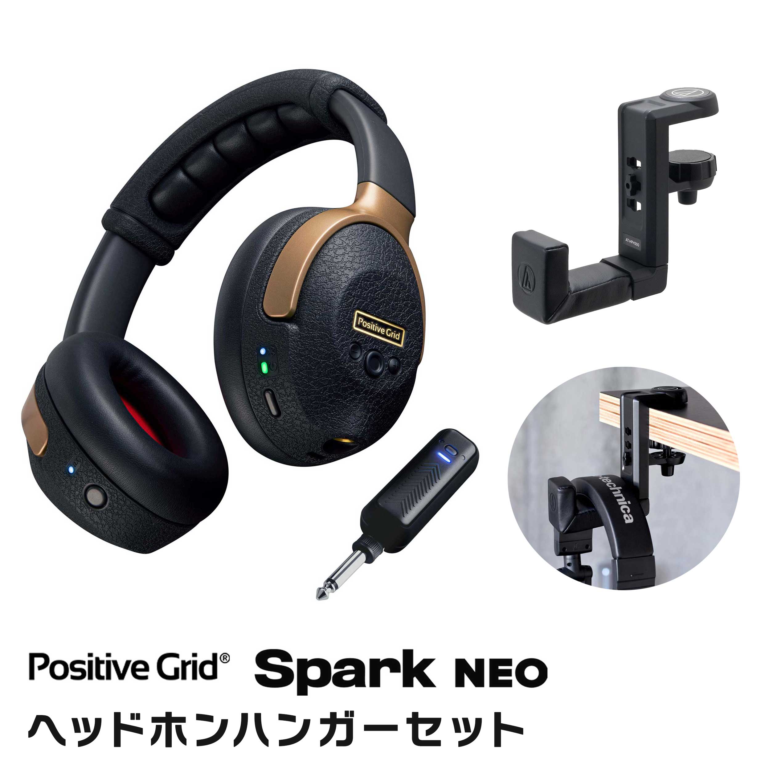 Positive Grid Spark NEO + ヘッドホンハンガー ヘッドホン型ギターアンプ ワイヤレス ポジティブグリッド