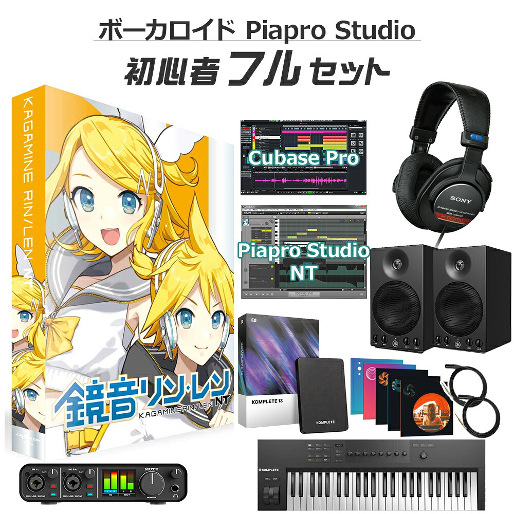 CRYPTON 鏡音リン・レン NT 初心者フルセット DTMセット KAGAMINE RIN/LEN NT クリプトン