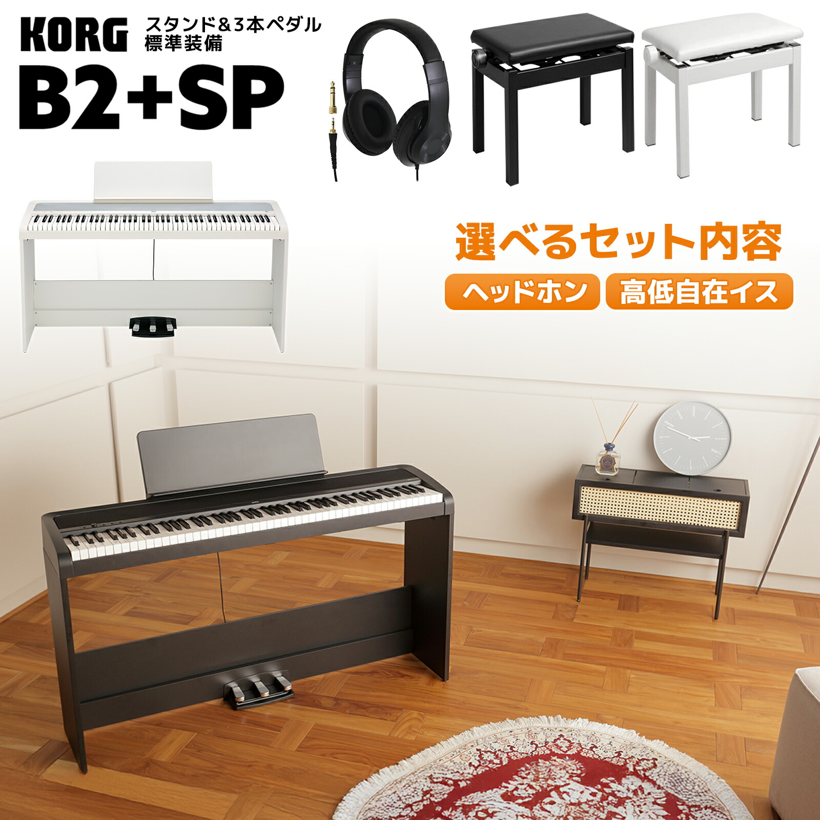 楽天市場】Korg(コルグ) / B2+ WHITE - 電子ピアノ 88鍵 - 【2025年6月 