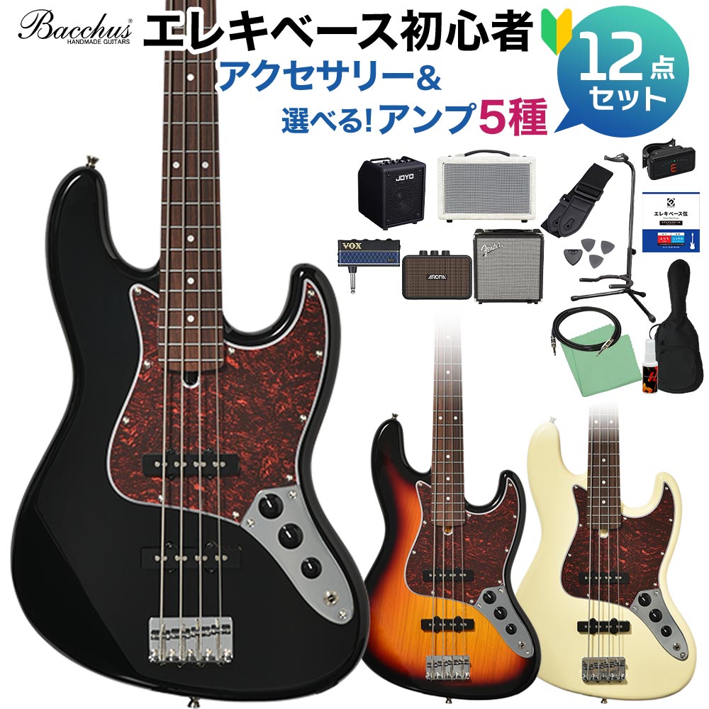 【マラソン期間中 エントリーでさらにP5倍】 Bacchus BJB-1-RSM/R-TTPG [3TS / BLK / OWH] 選べるアンプ初心者セット エレキベース ユニバースシリーズ バッカス