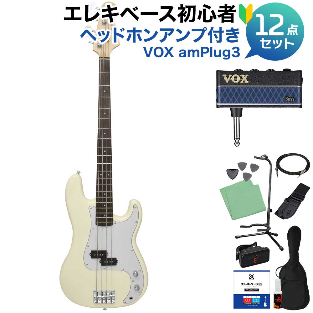【マラソン期間中 エントリーでさらにP5倍】 Photogenic PB-240/W3P WH ベース初心者12点セット 【ヘッドホンアンプ付】 プレシジョンベースタイプ フォトジェニック