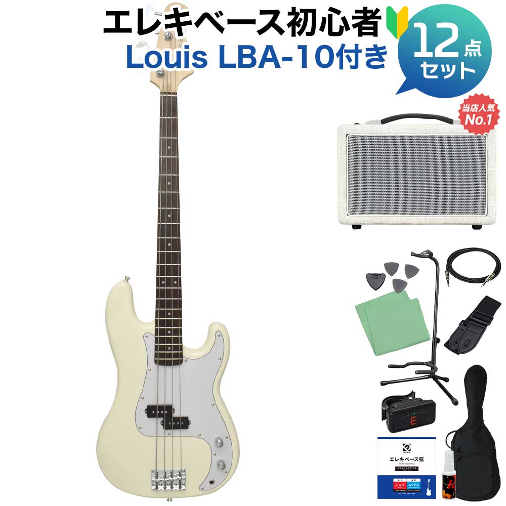 【マラソン期間中 エントリーでさらにP5倍】 Photogenic PB-240/W3P WH ベース初心者12点セット 【島村楽器で一番売れてるベースアンプ付】 プレシジョンベースタイプ フォトジェニック