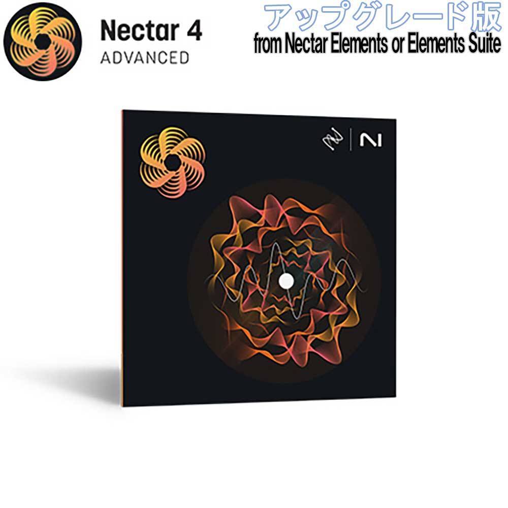 iZotope Nectar 4 Advanced アップグレード版 from Nectar Elements or Elements Suite アイゾトープ [メール納品 代引き不可]