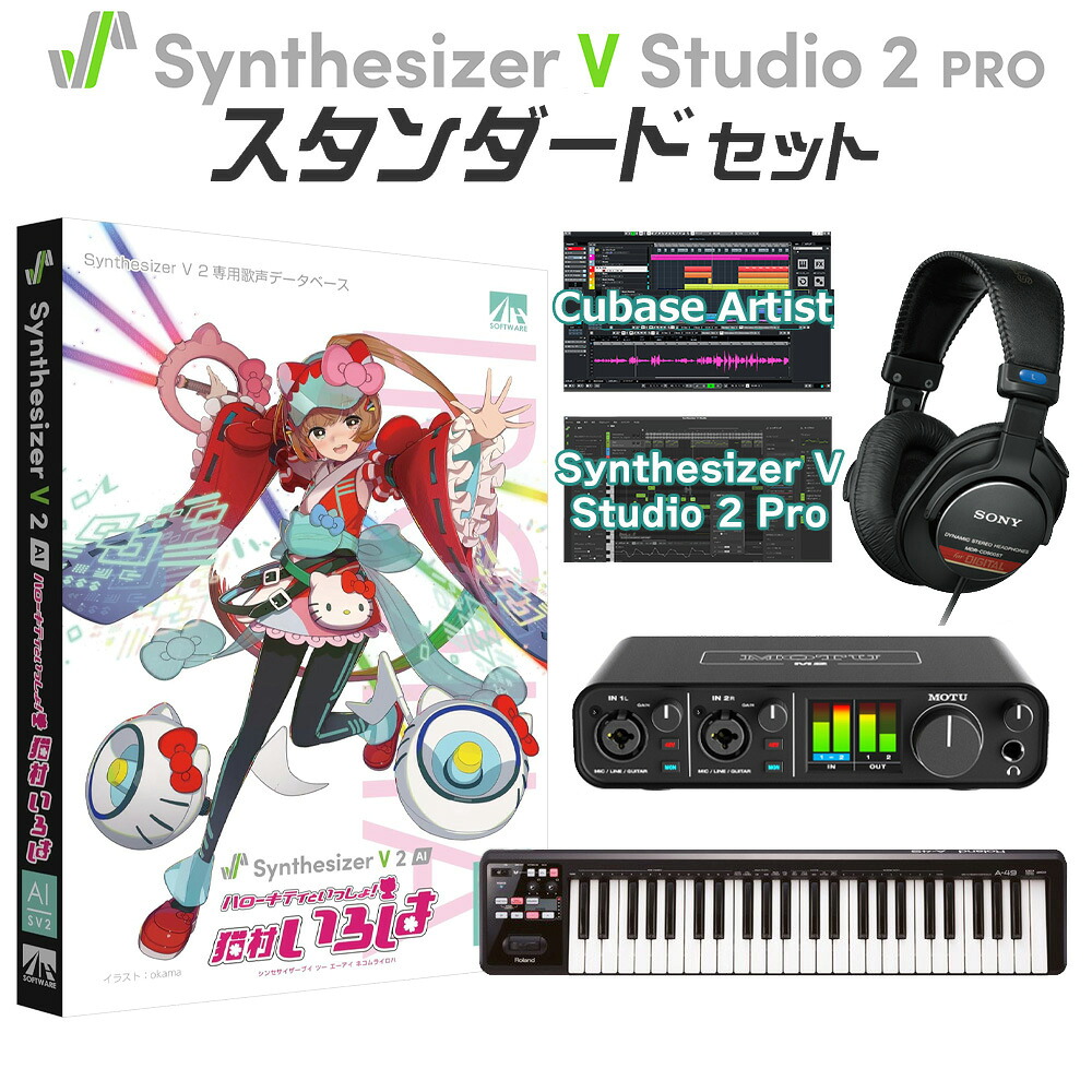AH-Software Synthesizer V 2 AI 猫村いろは 初心者スタンダードセット CV:佳館杏ノ助 DTMセット SAHS-50321
