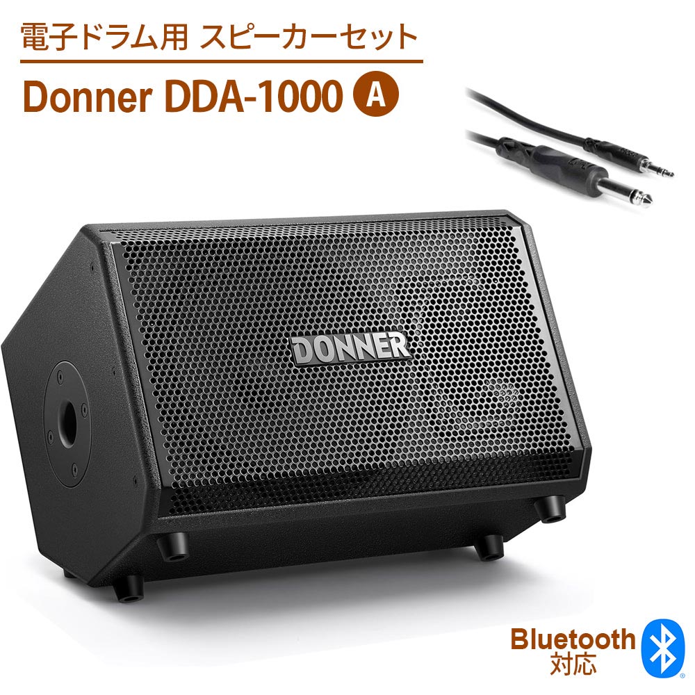 楽天市場】【楽天スーパーSALE限定 エントリーでP5倍】 Donner DDA
