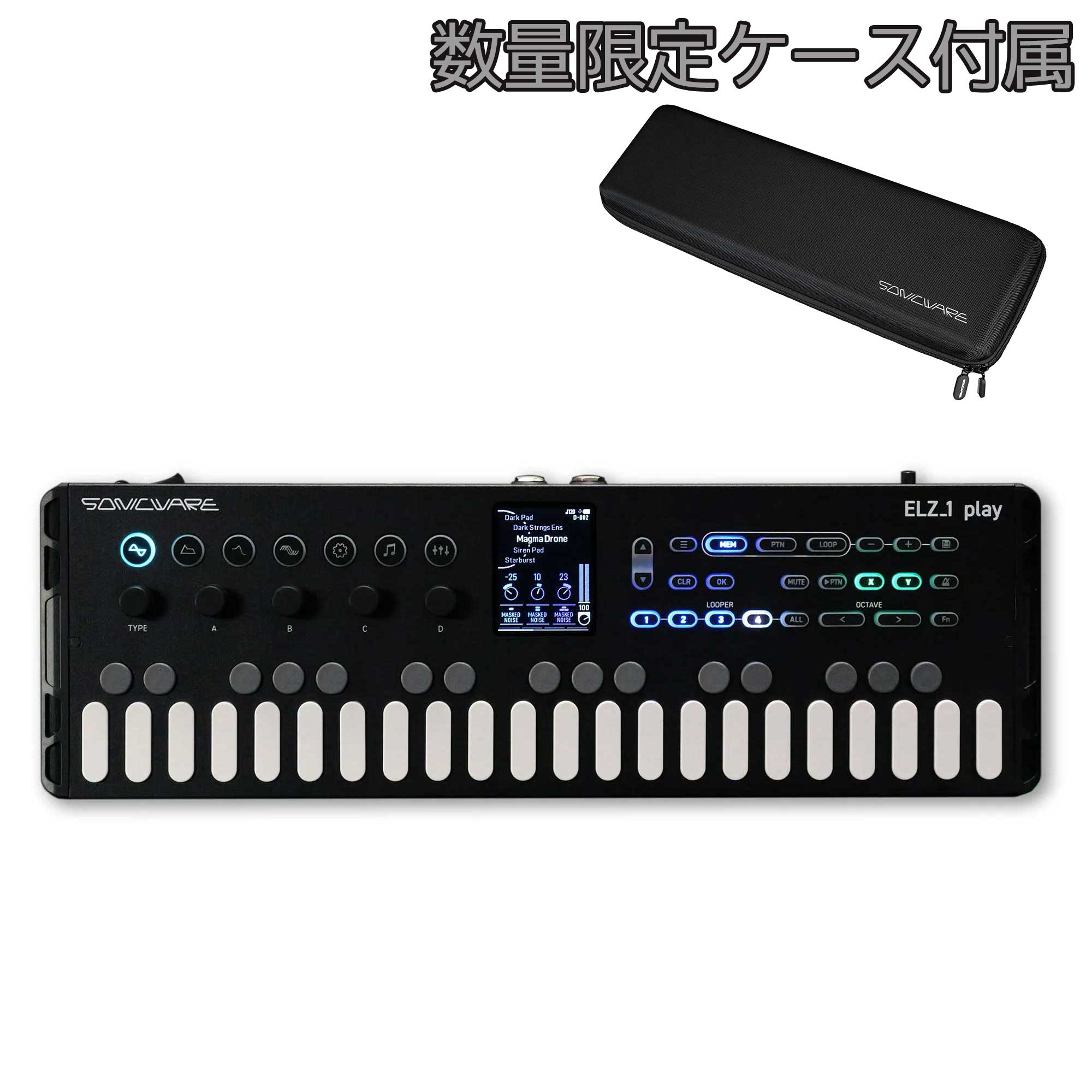 【数量限定専用ケース付属】 SONICWARE ELZ_1 play エルザワン シンセサイザー ソニックウェア ELZ1